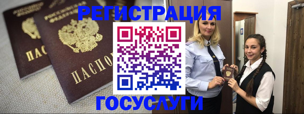 где прописаться в Белогорске
