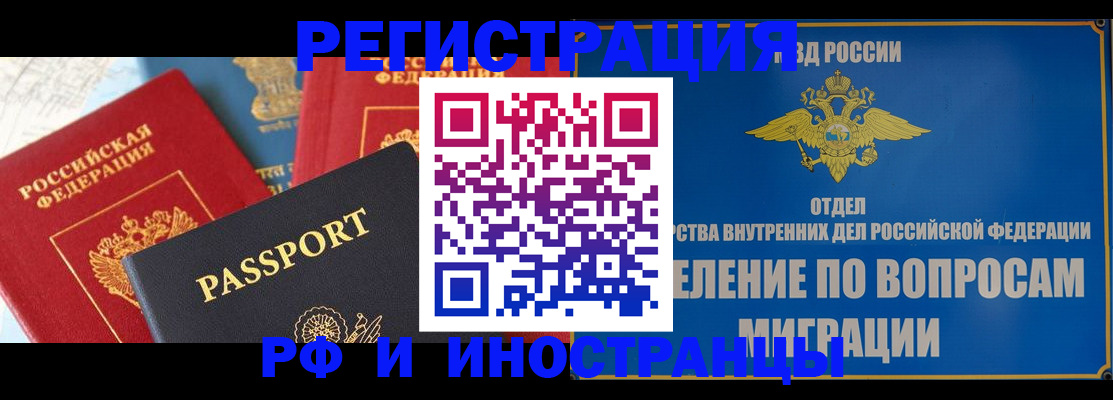 временная регистрация госуслуги в Белогорске
