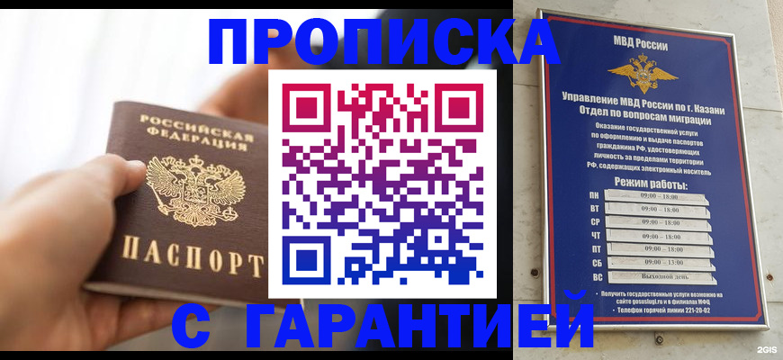пропишу в квартире в Белогорске