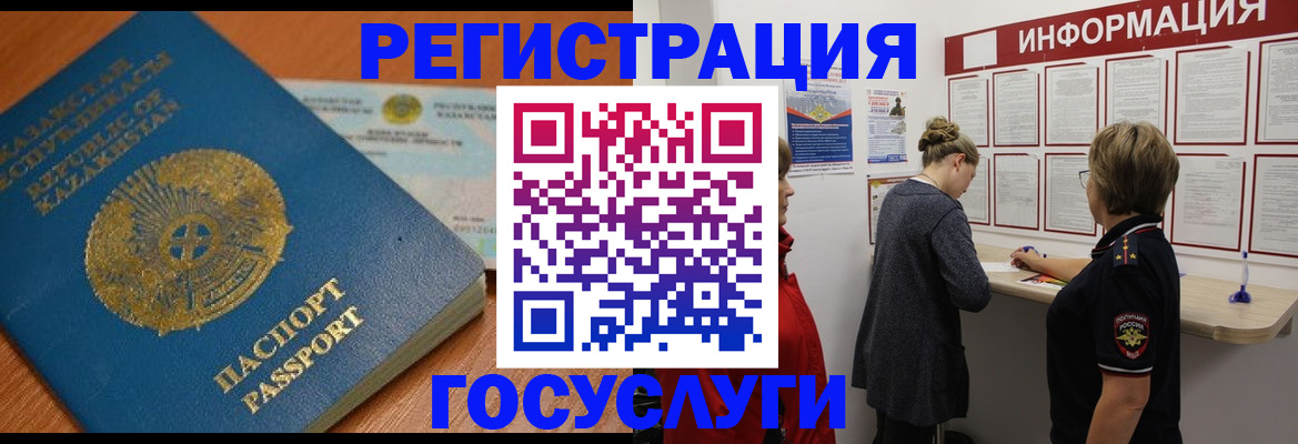 прописка паспорт в Белогорске